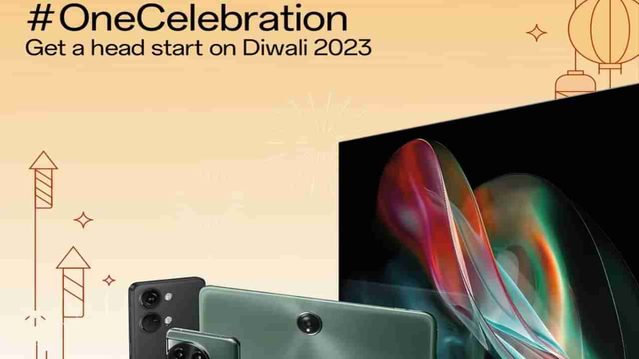 One Plus Diwali Sale: ఇక వన్‌ప్లస్‌ వంతు.. వన్‌ప్లస్‌లో కొత్త ఆఫర్ల సందడి.. ఆ ఉత్పత్తులుపై భారీ తగ్గింపు