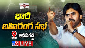 జగన్ పతనం మొదలైంది: పవన్ జగన్ పతనం మొదలైంది: పవన్