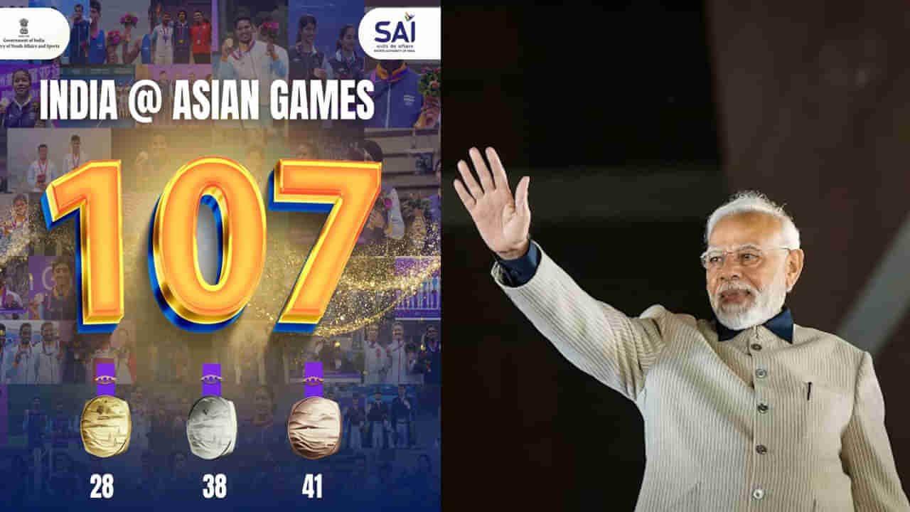 PM Modi: ఆసియా క్రీడల్లో సత్తా చాటిన ప్లేయర్స్కి అరుదైన అవకాశం.. ప్రధాని మోదీతో..