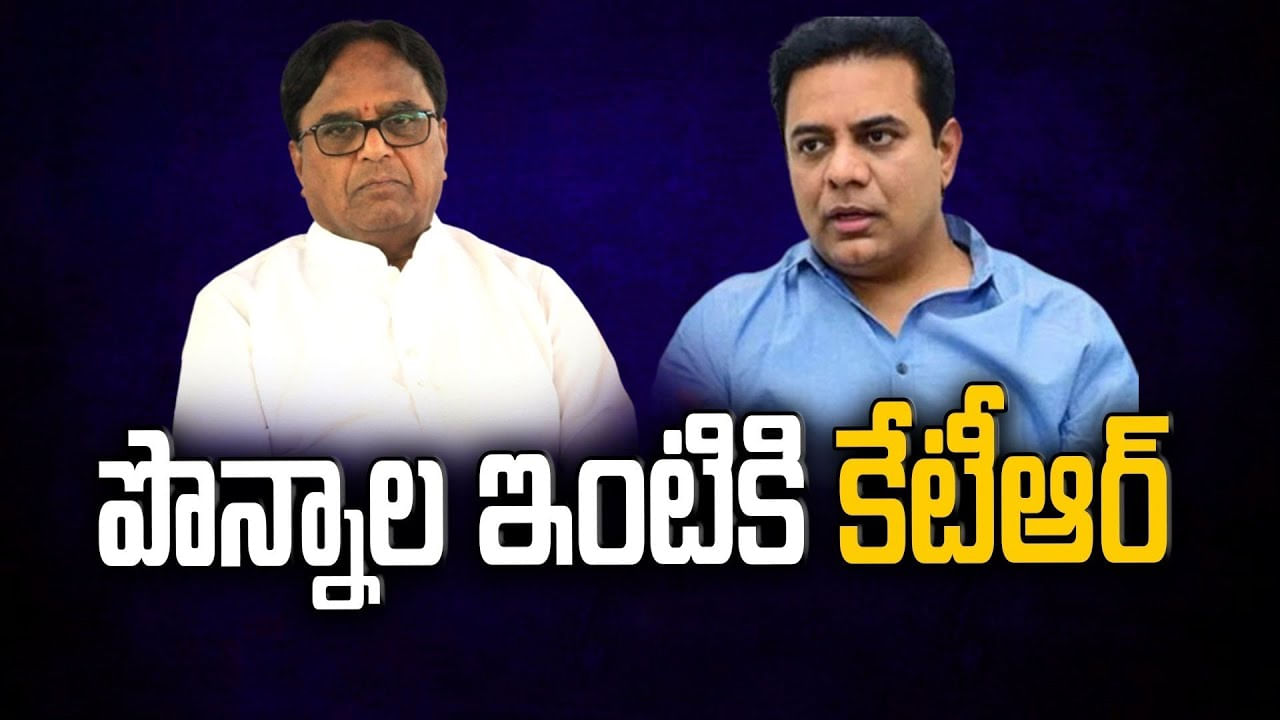 పొన్నాల ఇంటికి వెళ్లిన కేటీఆర్.. బీఆర్‌ఎస్‌లోకి రావాలని ఆహ్వానం