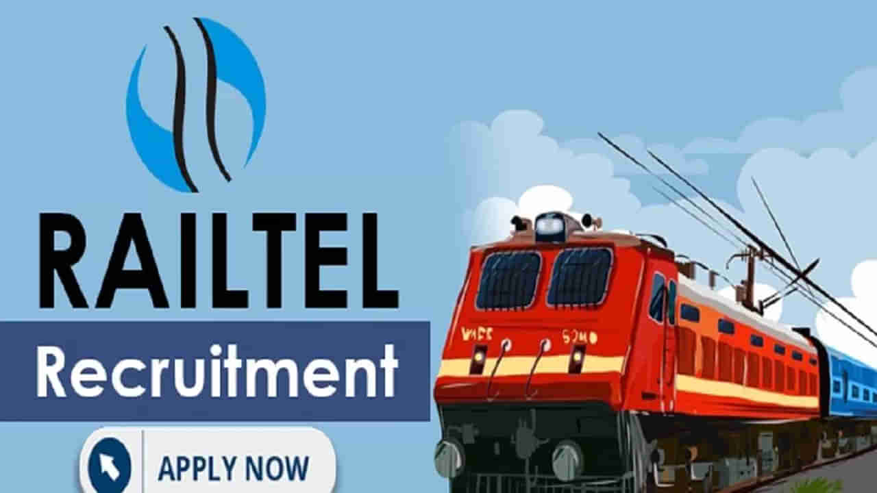 Railtel Recruitment 2023: లక్షల జీతంతో రైల్వేలో ఉద్యోగాలు.. ఈరోజే దరఖాస్తు చేసుకోండి..అర్హతలివే