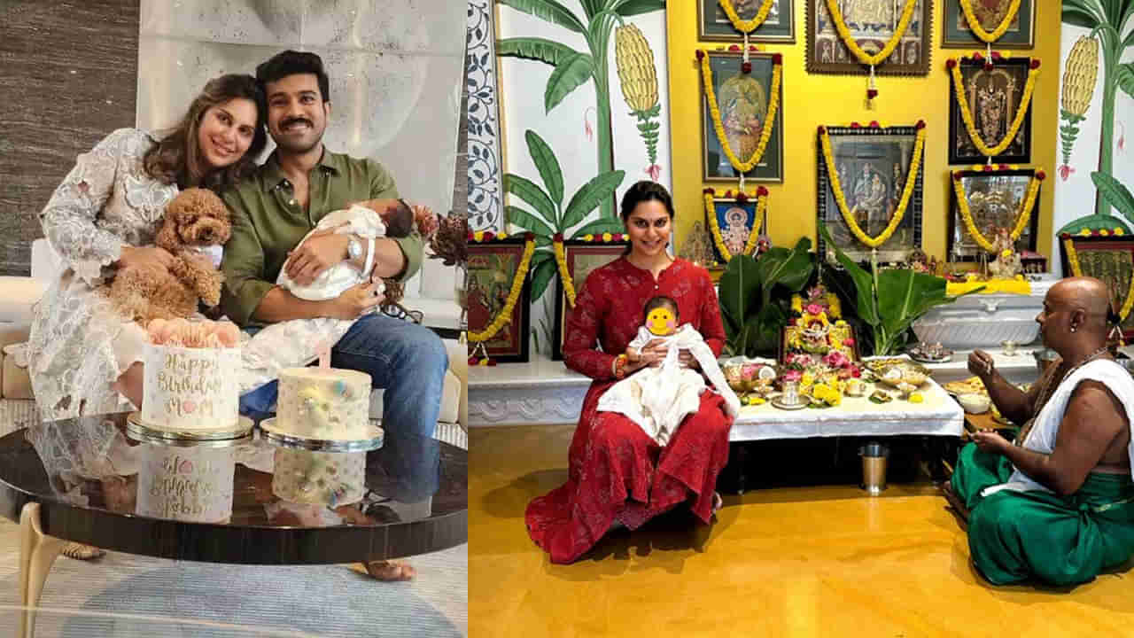 Ram Charan- Upasana: రామ్ చరణ్‌- ఉపాసనల కూతురిని చూశారా? వైరలవుతోన్న క్లింకార క్యూట్‌ ఫొటోస్‌