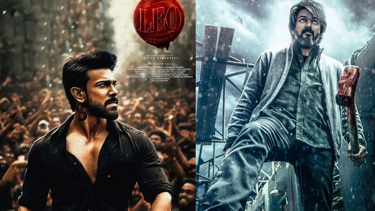 Ram Charan in Leo: దళపతి విజయ్‌ 'లియో' సినిమాలో రామ్‌ చరణ్‌.. ఇదిగో ప్రూఫ్ అంటోన్న ఫ్యాన్స్‌..