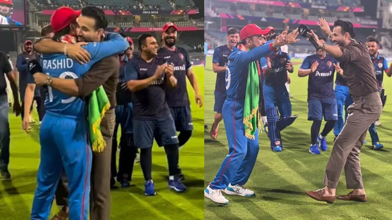 PAK vs AFG: అదరగొట్టారు బ్రో.. గ్రౌండ్‌లో రషీద్‌ ఖాన్‌తో కలిసి ఇర్ఫాన్ ...