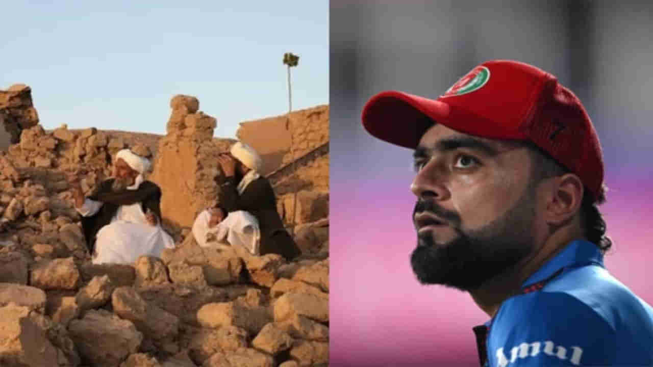 World Cup 2023: అఫ్గాన్ భూకంప బాధితులకు రషీద్ ఖాన్ భరోసా.. ప్రపంచకప్ మ్యాచ్ ఫీజు మొత్తం విరాళం