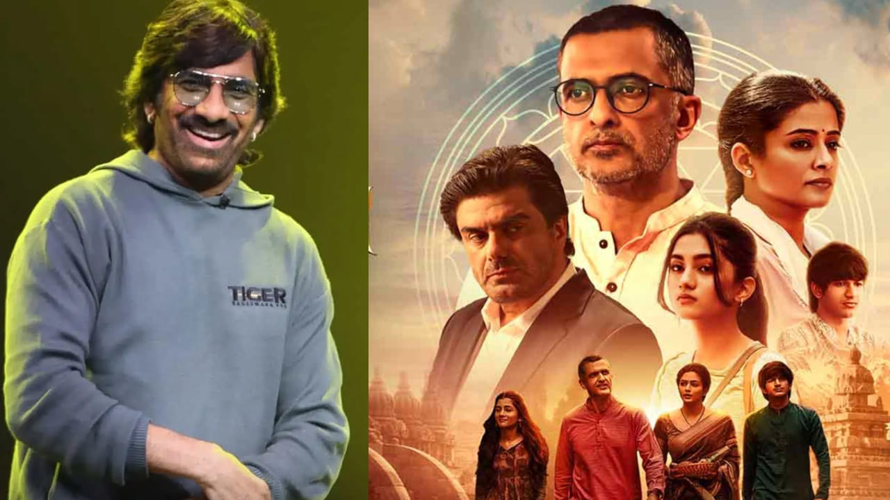 Sarvam Shakthi Mayam: రవితేజ చేతుల మీదుగా రిలీజైన 'సర్వం శక్తి మయం' ట్రైలర్‌.. ఆహాలో స్ట్రీమింగ్‌ ఎప్పుడంటే?