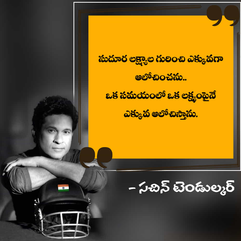 సుదూర లక్ష్యాల గురించి ఎక్కువగా ఆలోచించను.. ఒక సమయంలో ఒక లక్ష్యంపైనే ఎక్కువ ఆలోచిస్తాను.