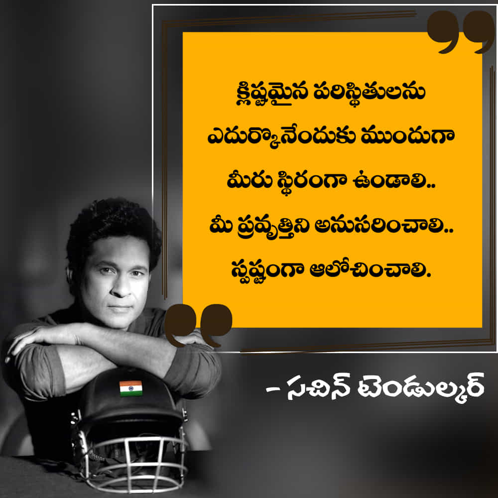 క్లిష్టమైన పరిస్థితులను ఎదుర్కొనేందుకు ముందుగా మీరు స్థిరంగా ఉండాలి.. మీ ప్రవృత్తిని అనుసరించాలి.. స్పష్టంగా ఆలోచించాలి.