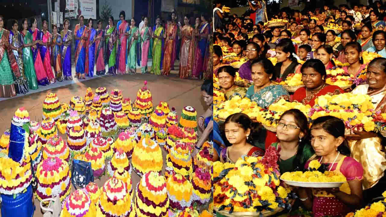 Saddula Bathukamma: నేడే సద్దుల బతుకమ్మ.. ఎన్నికల కోడ్ నేపథ్యంలో.. ఆంక్షలతో కూడిన ఏర్పాట్లు