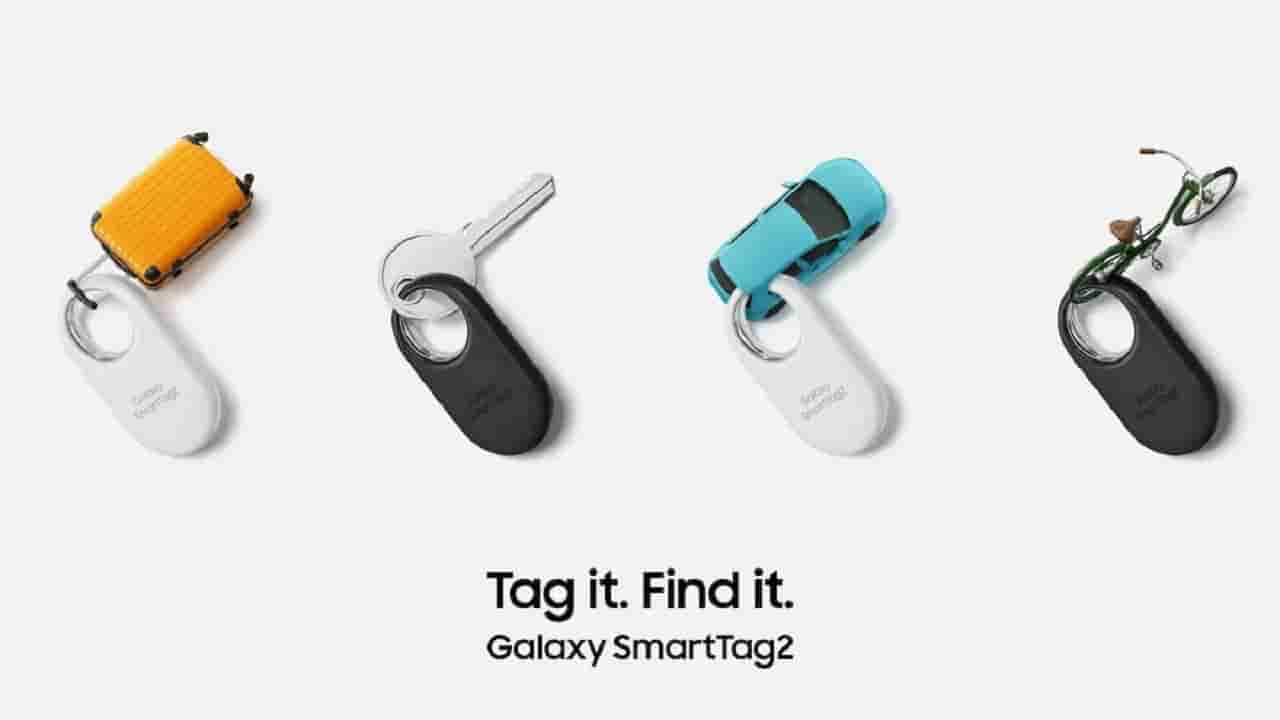 Samsung Galaxy SmartTag 2: ట్యాగ్ చేయండి.. ట్రాక్ చేయండి.. సూపర్ ఫీచర్లతో గేలాక్సీ స్మార్ట్ ట్యాగ్2.. మీ పెంపుడు జంతువులకూ అమర్చొచ్చు..