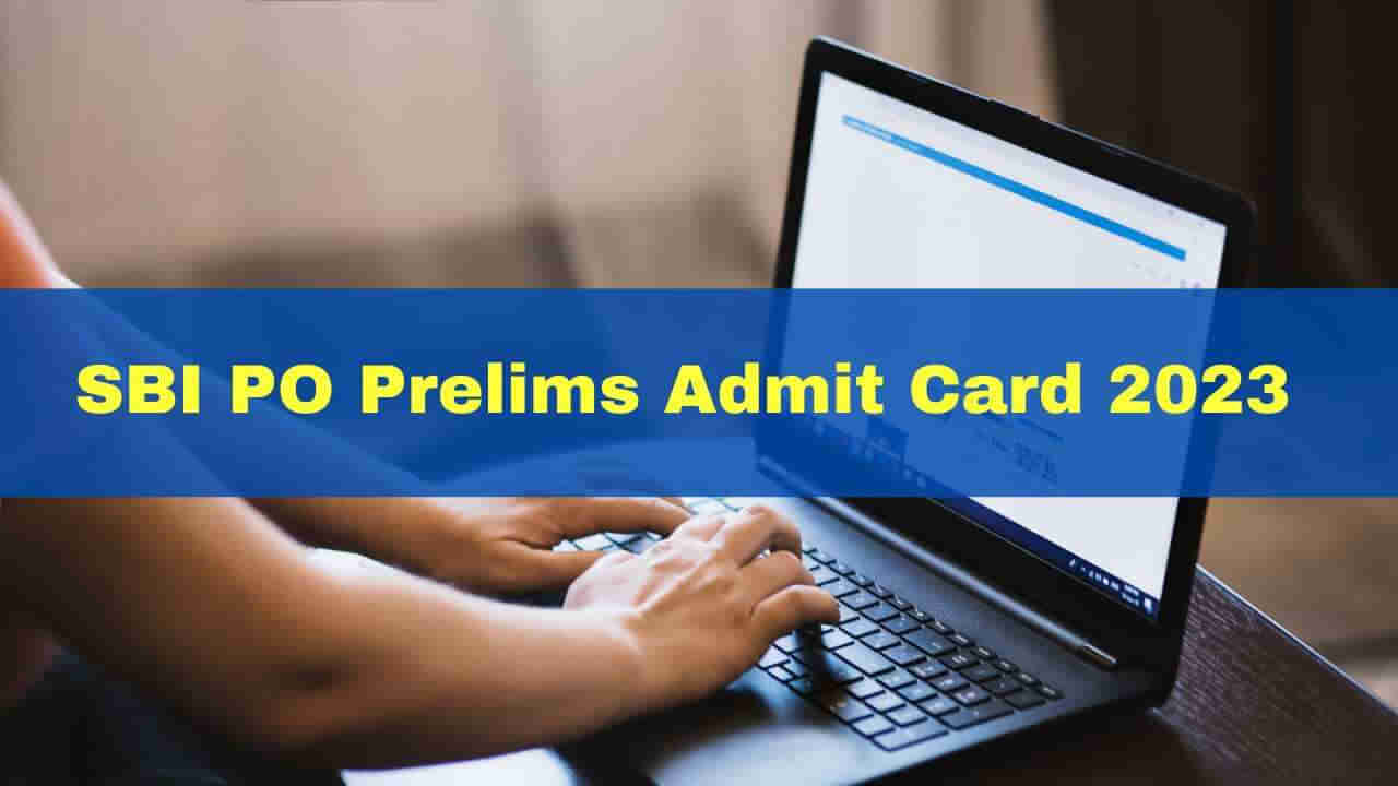 SBI PO Prelims Admit Cards: ఎస్బీఐలో పీవో ప్రిలిమ్స్‌ రాత పరీక్షలకు అడ్మిట్‌ కార్డులు విడుదల.. ఇక్కడ నేరుగా డౌన్‌లోడ్‌ చేసుకోండి..