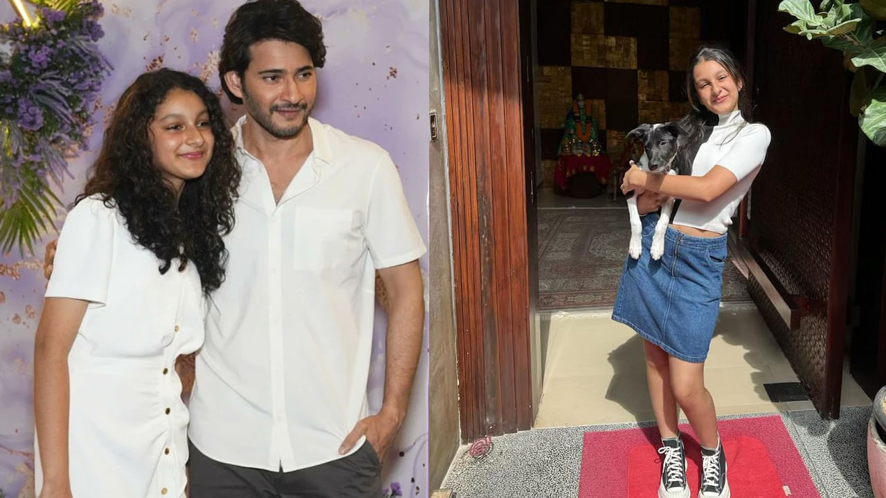 Mahesh Babu-Sitara: అభిమానులకు మహేష్, సితార స్పెషల్ రిక్వెస్ట్.. వాటికి కొత్త జీవితం ఇవ్వండంటూ..