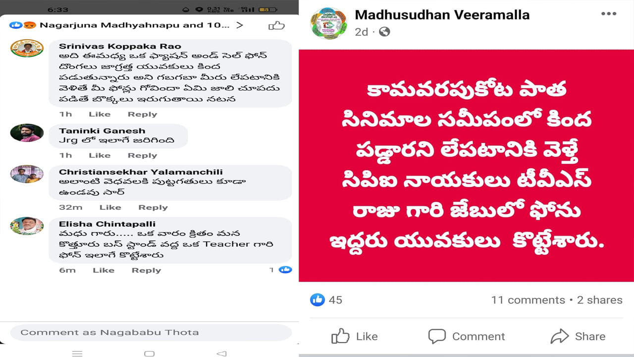 Social Media Comments