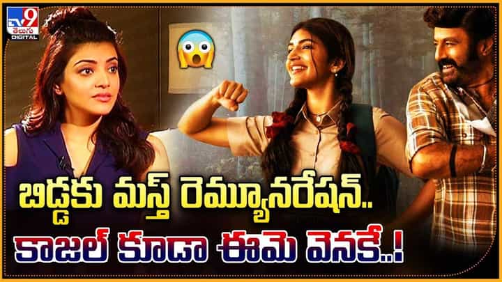 Sreeleela: బిడ్డకు మస్త్ రెమ్యూనరేషన్.. కాజల్ కూడా ఈమె వెనకే !! Sreeleela: బిడ్డకు మస్త్ రెమ్యూనరేషన్.. కాజల్ కూడా ఈమె వెనకే !!