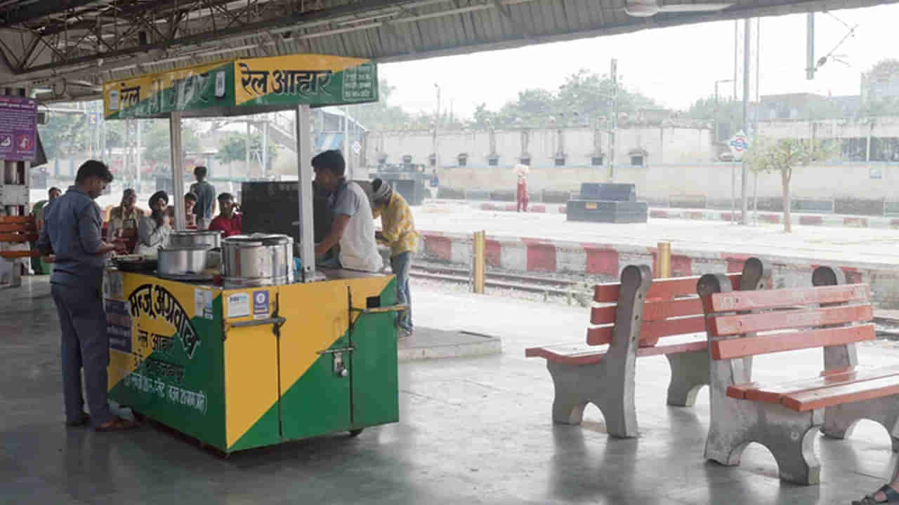Indian Railways: రైల్వే స్టేషన్లో ఫుడ్ స్టాల్ ఎలా ఏర్పాటు చేసుకోవాలి.? ఎంత ఖర్చు అవుతుంది.?