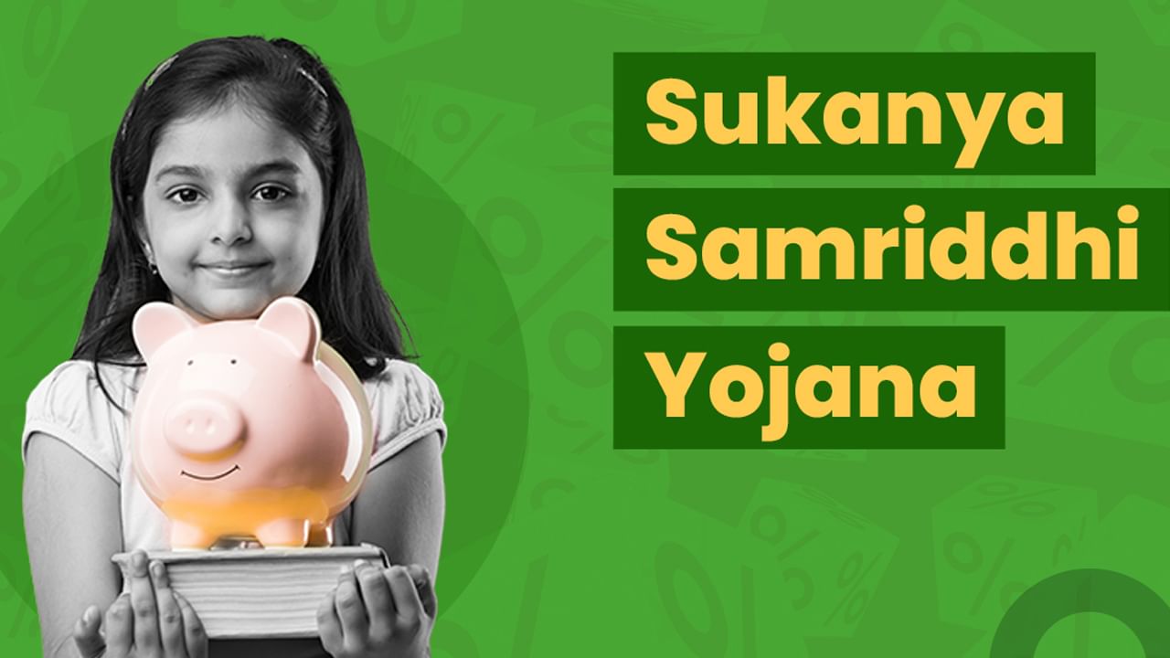 Sukanya Samriddhi Yojana: ‘సమృద్ధి’తో తల్లిదండ్రులకు సంతృప్తి.. ఆడబిడ్డల గొప్పవరం ఈ పథకం..