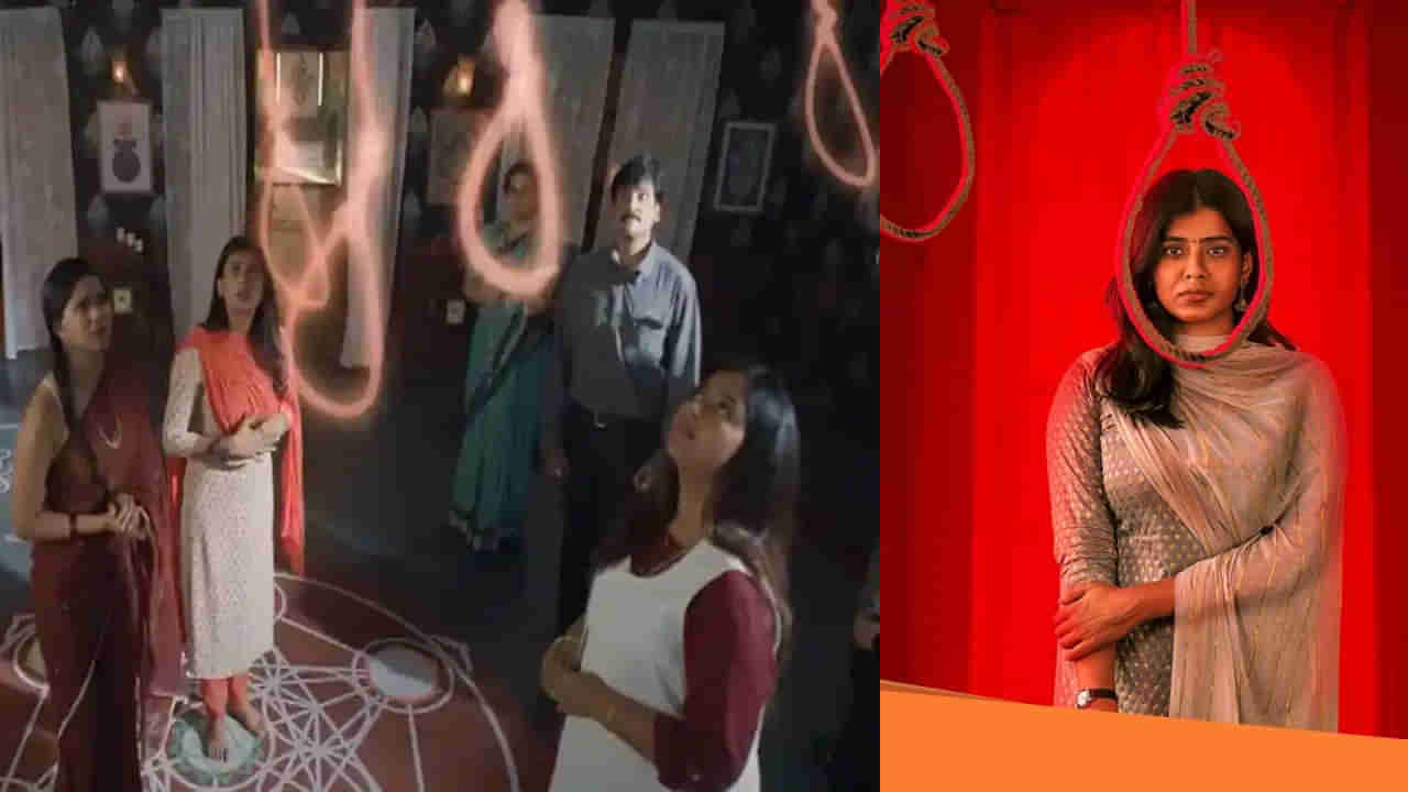 The Great Indian Suicide OTT: వెన్నులో వణుకు పుట్టించే మిస్టరీ థ్రిల్లర్ ఓటీటీలోకి వచ్చేసింది.. ఎక్కడ చూడొచ్చంటే?