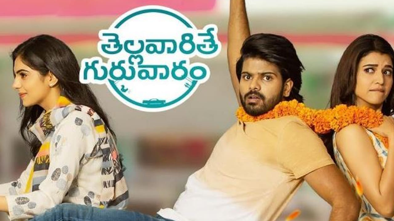 రెండేళ్ళ కింద తెల్లవారితే గురువారం పేరుతో ఓ సినిమా చేసారు కీరవాణి కొడుకు సింహా. దానికి ముందు ఆదివారం ఆడవాళ్లకు సెలవు అనే సినిమా వచ్చింది. అంతేకాదు.. ఏ వెన్నెస్ డే పేరుతో వచ్చిన నసీరుద్దీన్ షా సినిమా అప్పట్లో సంచలనం. అదే ఈనాడు పేరుతో తెలుగులో రీమేక్ అయింది. శుక్రవారం, సోమవారం పేరుతోనూ సినిమాలు వచ్చాయి. ఇక నెలలే మిగిలాయి.. వాటిని వాడేస్తారేమో మన దర్శకులు.