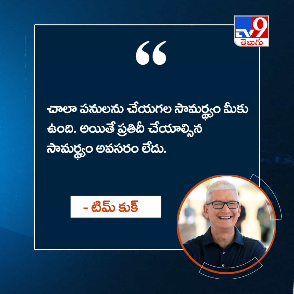 చాలా పనులను చేయగల సామర్థ్యం మీకు ఉంది. అయితే ప్రతిదీ చేయాల్సిన సామర్థ్యం అవసరం లేదు.