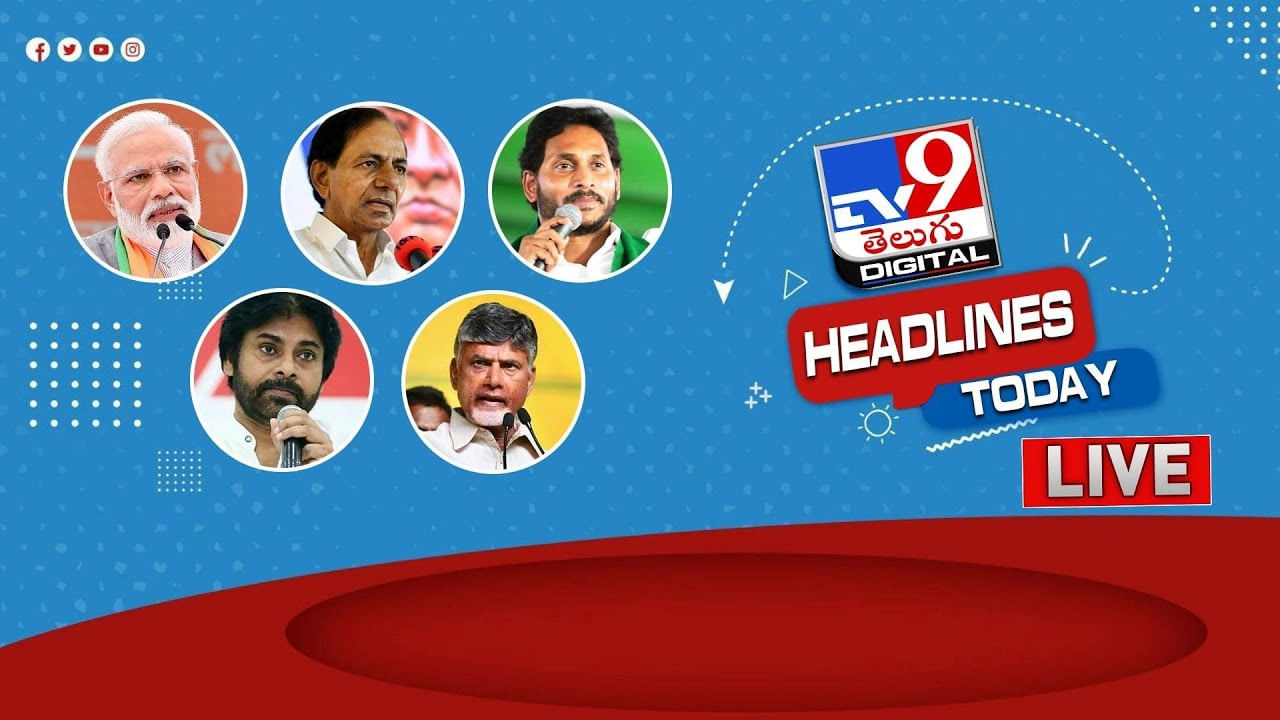 TV9 News: టీడీపీ దీక్షలు.. పవన్‌కి వైసీపీ కౌంటర్.. మంత్రి శ్రీనివాస్ గౌడ్ ఎమోషనల్