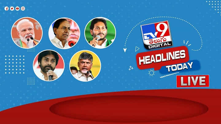 TV9 News: టీడీపీ దీక్షలు.. పవన్కి వైసీపీ కౌంటర్.. మంత్రి శ్రీనివాస్ గౌడ్ ఎమోషనల్ TV9 News: టీడీపీ దీక్షలు.. పవన్కి వైసీపీ కౌంటర్.. మంత్రి శ్రీనివాస్ గౌడ్ ఎమోషనల్