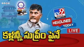 కళ్లన్నీ సుప్రీం పైనే.. ఇవాళ ఏం జరగనుంది..? కళ్లన్నీ సుప్రీం పైనే.. ఇవాళ ఏం జరగనుంది..?