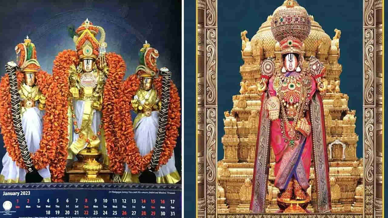 Tirupati: తిరుమల శ్రీవారి భక్తులకు ముఖ్య గమనిక.. క్యాలెండర్లు, డైరీలు వచ్చేశాయి.. కావాలంటే ఇలా చేయండి!