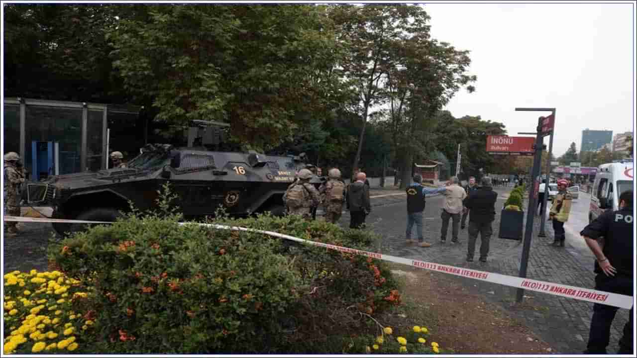 Parliament Bomb Blast: టర్కీలోని పార్లమెంట్ హౌస్ దగ్గర బాంబు పేలుడు
