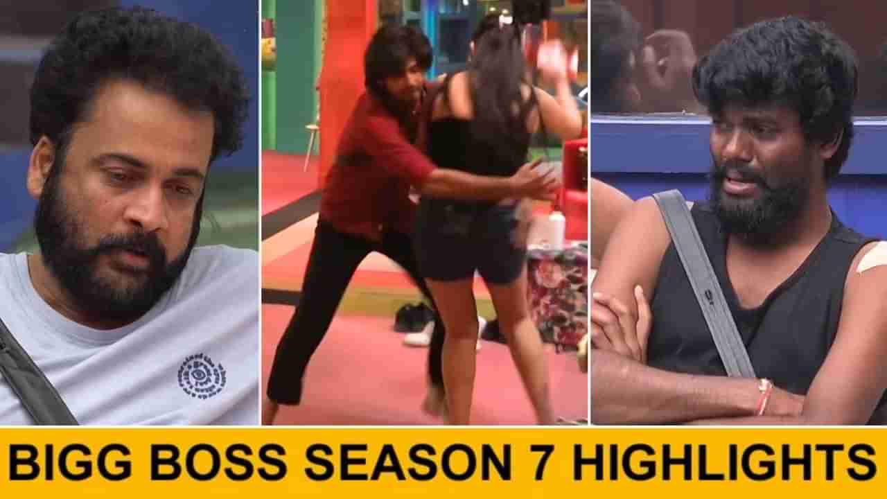 Bigg Boss 7 Telugu: ప్రశాంత్ కెప్టెన్సీ లాక్కున్న బిగ్ బాస్..! చేసేదేంలేక ఏడ్చిన శివాజీ.. అమ్మాయితో పెట్టుకున్న అమర్‌..