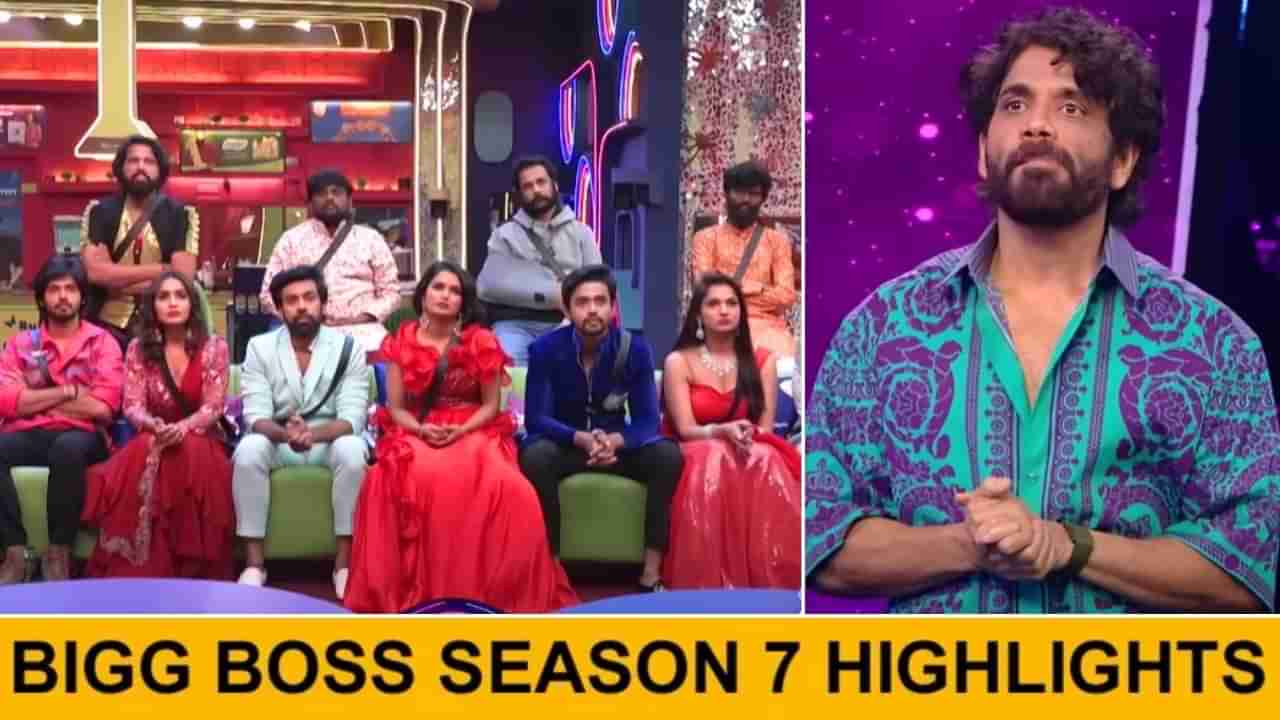 Bigg Boss 7 Telugu : అంతా అబద్దం.. ప్రోమోతో తప్పుదారి పట్టించిన బిగ్ బాస్..! అప్పుడే 50 రోజులు కంప్లీట్..