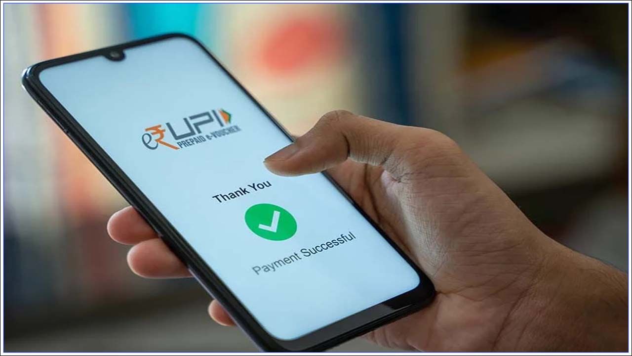 అయితే యూపీఐ అంటే యూనిఫైడ్ పేమెంట్ ఇంటర్‌ఫేస్. ఈ వ్యవస్థ రెండు బ్యాంకు ఖాతాల మధ్య డబ్బును సరైన సమయంలో బదిలీ చేయగలదు. ప్రతి బ్యాంక్ ఖాతాకు ప్రత్యేక యూపీఐ ఐడీ కేటాయించబడుతుంది. దీని ద్వారా నిధులు బదిలీ చేయబడతాయి.