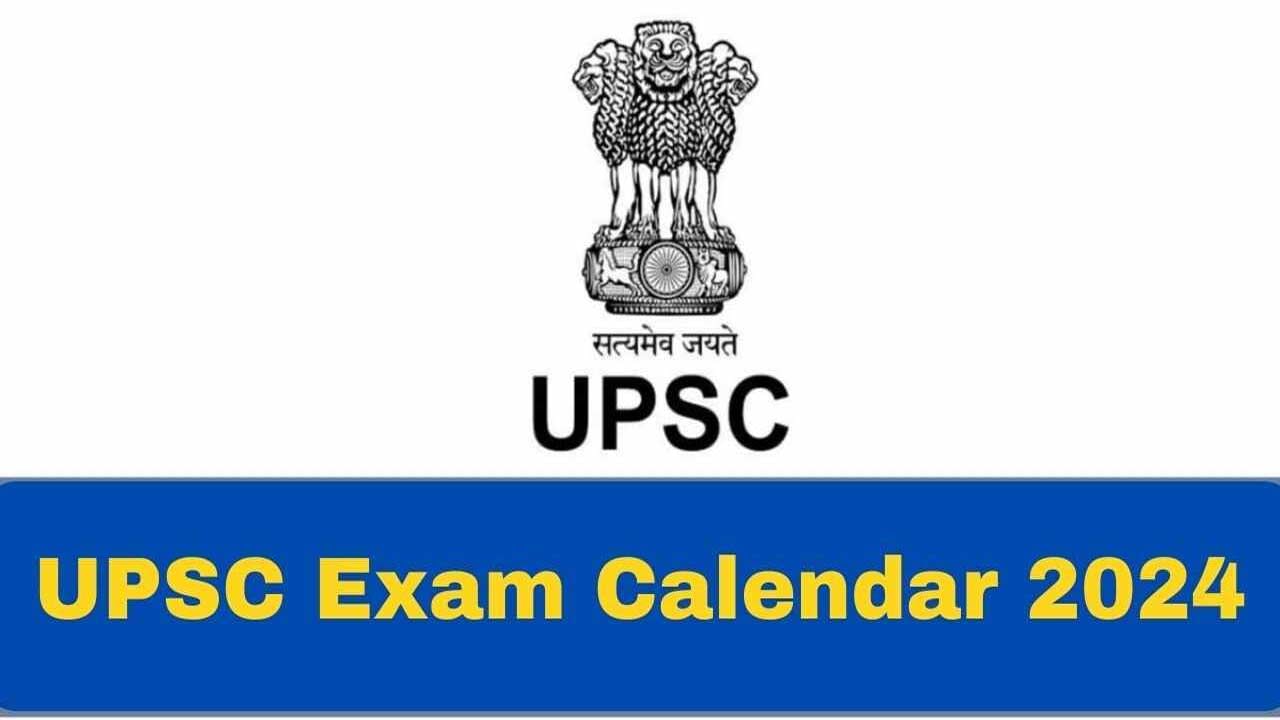 UPSC Exam Schedule 2024: నిరుద్యోగులకు అలర్ట్.. యూపీఎస్సీ ఎగ్జామ్స్ క్యాలెండర్-2024 విడుదల