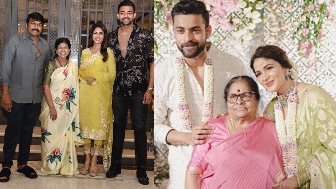 Varun Tej Wedding: మనవడి పెళ్లిని చూడలేకపోతోన్న అంజనమ్మ.. వరుణ్ వివాహ వేడుకలకు చిరంజీవి తల్లి దూరం.. కారణమిదే