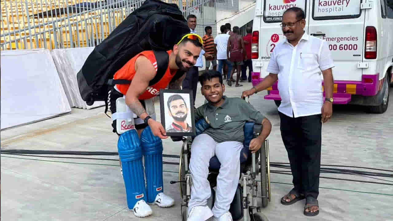 Virat Kohli: అందుకే కోహ్లీ భయ్యా నువ్వంటే మాకిష్టం.. దివ్యాంగుడి దగ్గరకు వెళ్లి మరీ ఫొటోలు దిగిన విరాట్