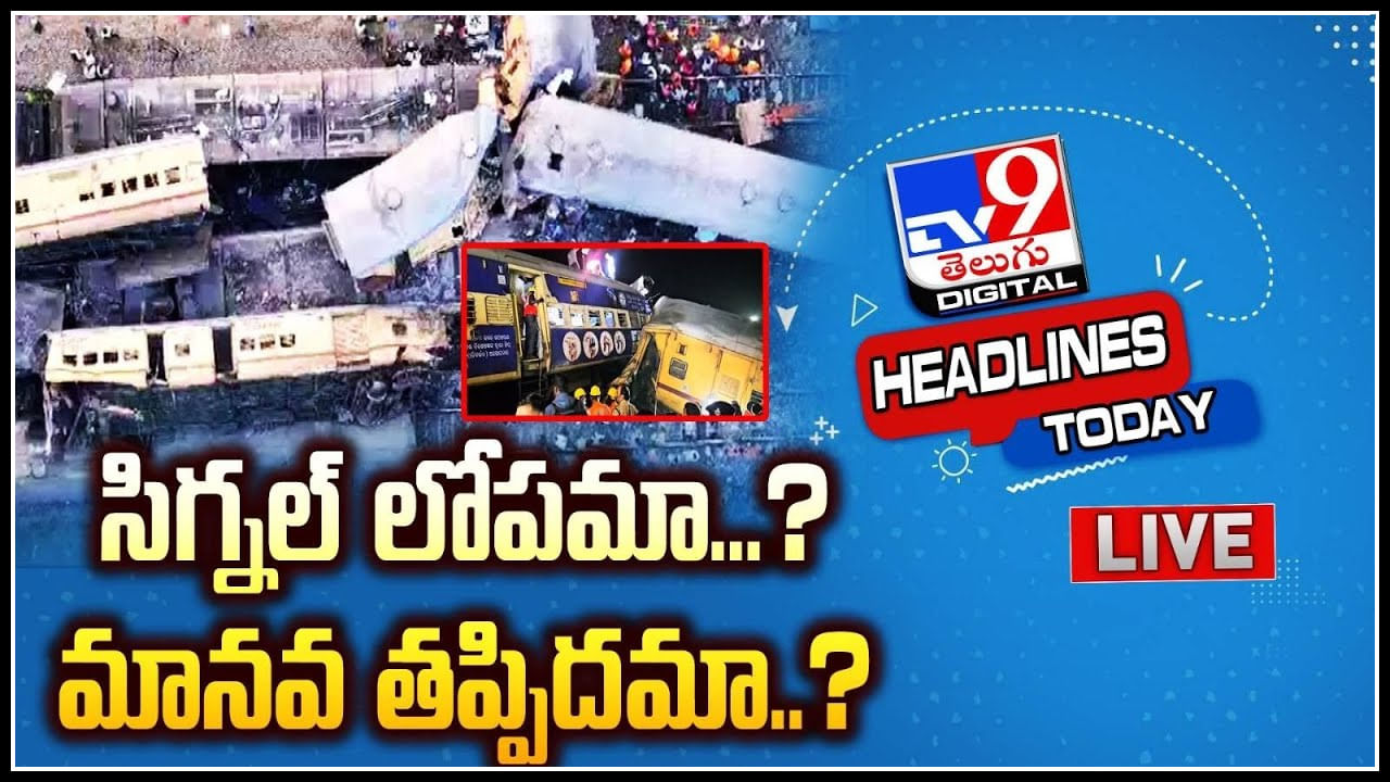 Visakhapatnam – Rayagada: సిగ్నల్ లోపమా.? మానవ తప్పిదమా.? ఘటనా స్థలంలో భారీ క్రేన్లు.