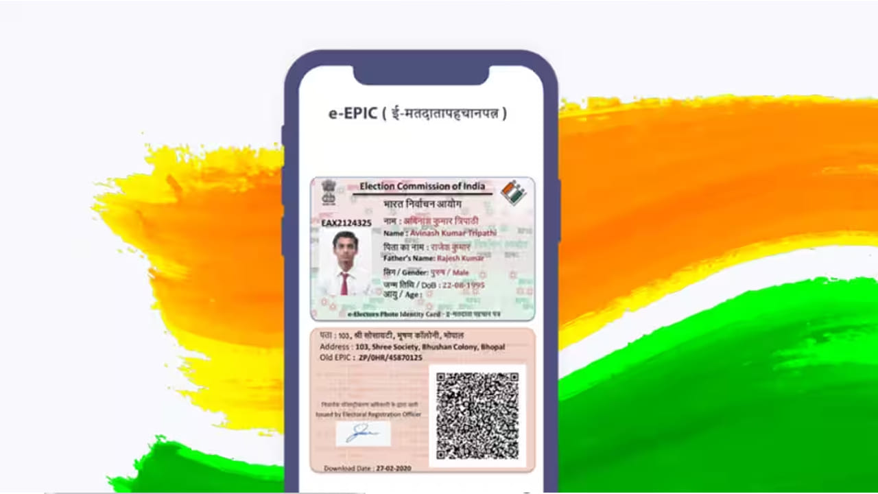Voter ID: మీ దగ్గర ఓటర్ ఐడీ కార్డ్ లేదా.? ఆన్లైన్లో ఇలా డౌన్లోడ్ చేసుకోండి..
