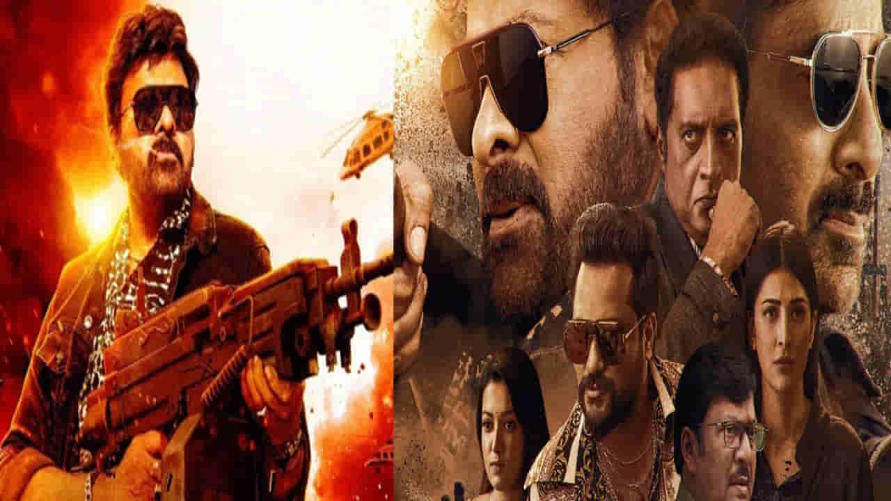 Waltair Veerayya: టీవీలోకి మెగాస్టార్‌ వాల్తేరు వీరయ్య.. ఏ ఛానెల్‌లో ఎప్పుడు టెలికాస్ట్‌ కానుందంటే?