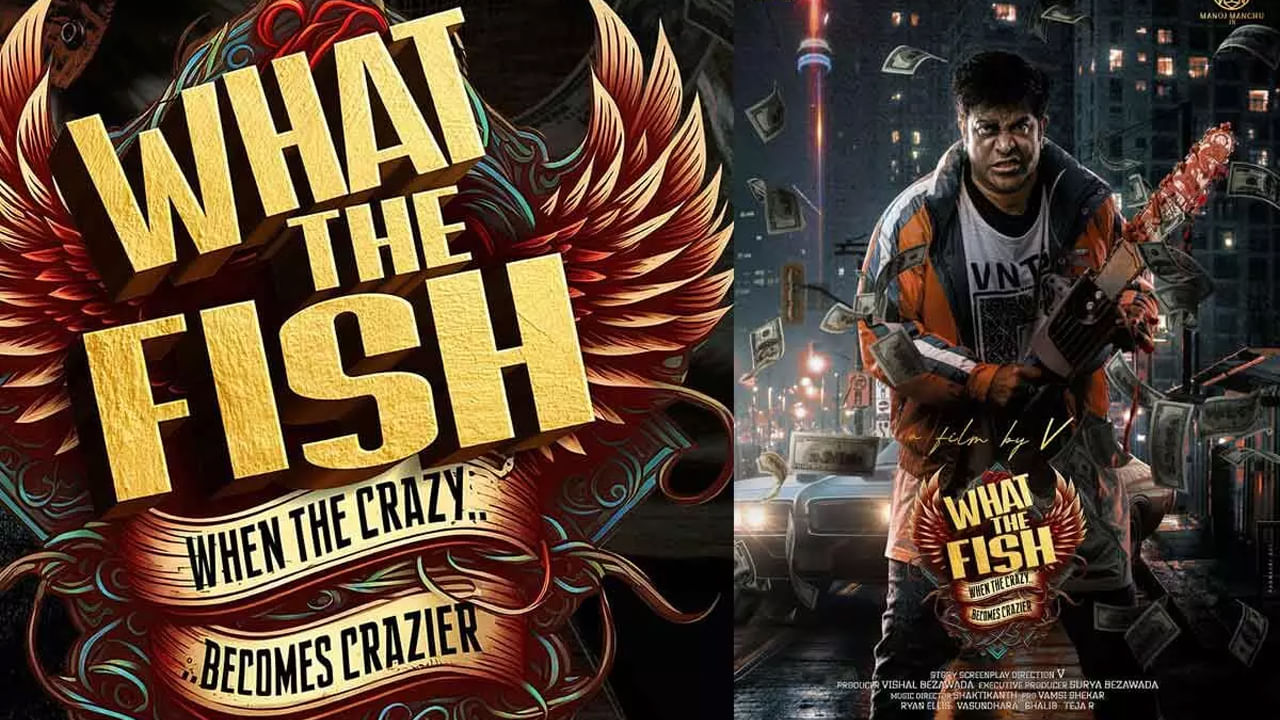 లాంగ్ గ్యాప్ తరువాత మంచు మనోజ్ హీరోగా తెరకెక్కుతున్న మూవీ వాట్‌ ద ఫిష్‌. వరుణ్ కోరుకొండ దర్శకత్వంలో తెరకెక్కుతున్న ఈ సినిమాలో సీనియర్ కమెడియన్ వెన్నెల కిశోర్ కీలక పాత్రలో నటిస్తున్నారు. తాజాగా వెన్నెల కిశోర్‌ ఫస్ట్‌ లుక్‌ను రివీల్ చేసింది చిత్రయూనిట్‌. విశాల్ బెజవాడ, సూర్య బెజవాడ సంయుక్తంగా నిర్మిస్తున్న ఈ సినిమాకు శక్తికాంత్ కార్తీక్ సంగీతమందిస్తున్నారు.