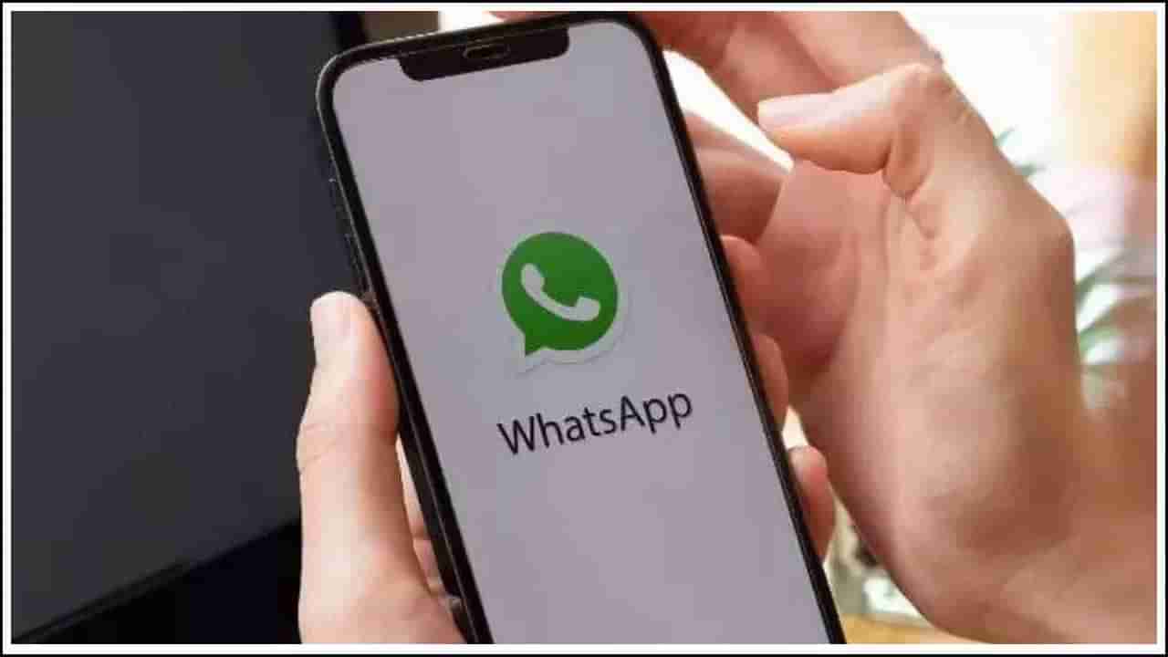 WhatsApp: వాట్సాప్‌లో మెసేజ్‌ చేసినా వెళ్లడం లేదా.. కారణమిదేనేమో! ఓ సారి చెక్‌ చేసుకోండి..