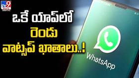 ఒకే యాప్ లో రెండు వాట్సప్ ఖాతాలను ఎలా క్రియేట్ చేయాలంటే..! ఒకే యాప్ లో రెండు వాట్సప్ ఖాతాలను ఎలా క్రియేట్ చేయాలంటే..!