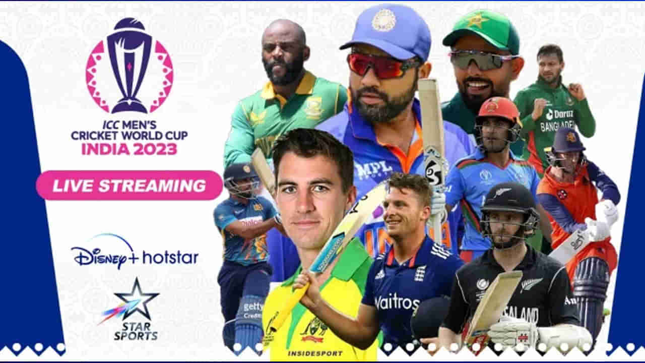 ODI World Cup 2023: క్రికెట్ అభిమానులకు అద్దిరిపోయే శుభవార్త.. ఆ 9 భాషల్లో టోర్నీ ప్రత్యక్ష ప్రసారం..