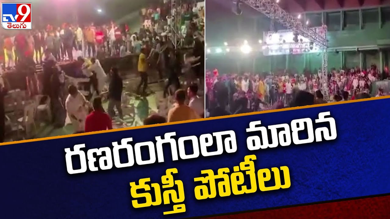 Hyderbad: కుస్తీ పోటీల్లో పహిల్వాన్‌ల మధ్య ఘర్షణ..  పరస్పర దాడులు