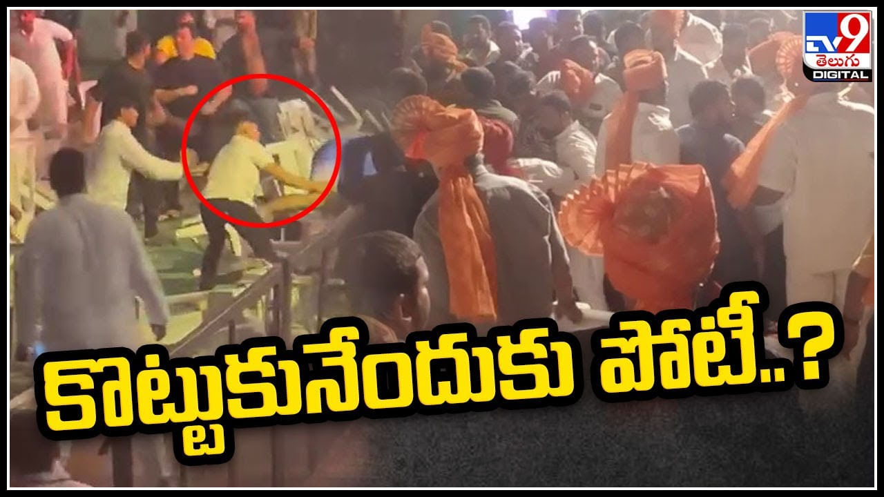 Hyderabad: కొట్టుకునేందుకు పోటీ..? వర్గపోరుగా మారిన కుస్తీ పోటీలు.. వీడియో.