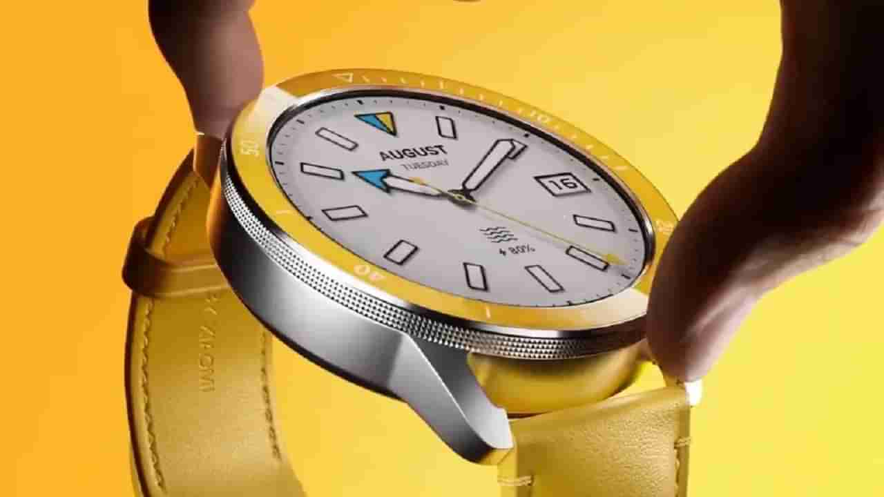 Xiaomi Smartwatch: తిరుగులేని ఫీచర్లతో జియోమీ నుంచి ప్రీమియం స్మార్ట్ వాచ్.. టాప్ క్లాస్ ఫీచర్లతో..