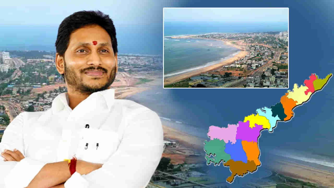 YS Jagan: ఛలో విశాఖపట్నం.. సీఎంఓ కార్యాలయం షిఫ్ట్ చేస్తూ జీఓ 2015 విడుదల చేసిన జగన్ ప్రభుత్వం..