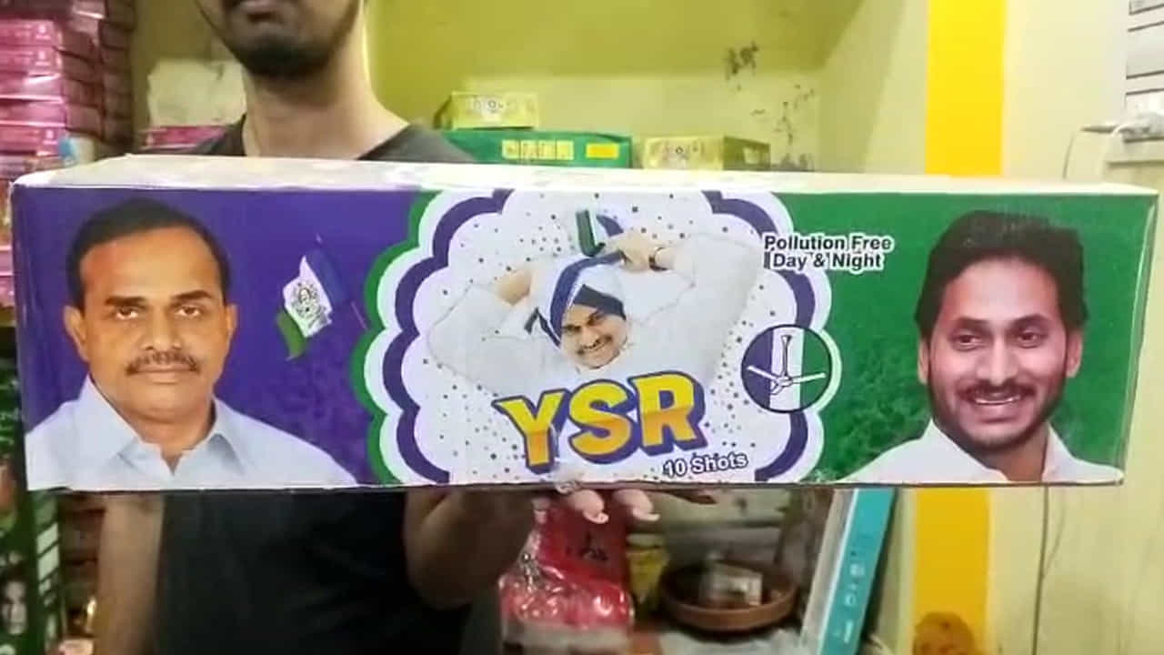 ఈ తరహాలోనే ప్రకాశంజిల్లా జరుగుమల్లి మండలంలోని ఓ చిన్న గ్రామం కామేపల్లిలో సైతం క్రాకర్స్ దుకాణంలో వివిధ పార్టీ నాయకుల చిత్రాలతో కనువిందు చేస్తున్నాయి. ఆయా రాజకీయ పార్టీల నేతలు, కార్యకర్తలు తమ అభిమాన నాయకుడి ఫోటో ముద్రించిన క్రాకర్స్‌ను కొనుగోలు చేస్తుండటంతో వ్యాపారుల పంట పండిందనే చెప్పాలి.