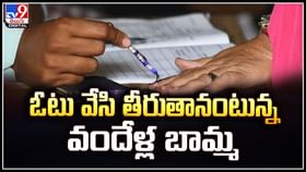 ఓటు వేసి తీరుతానంటున్న వందేళ్ల బామ్మ.! ఈ వయస్సులో ఇంటినుంచే ఓటు. ఓటు వేసి తీరుతానంటున్న వందేళ్ల బామ్మ.! ఈ వయస్సులో ఇంటినుంచే ఓటు.