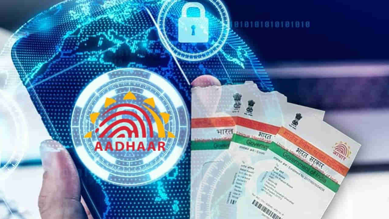 Aadhaar cloning: ఆధార్ క్లోనింగ్తో కోట్లు కొల్లగొడుతోన్న కేటుగాళ్లు.. ఇలా ప్రొటెక్ట్ చేసుకోండి..