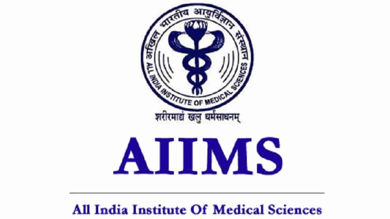 AIIMS Recruitment 2023: ఎయిమ్స్‌లో 3,036 నాన్ ఫ్యాకల్టీ ఉద్యోగాలు.. ఇలా దరఖాస్తు చేసుకోండి..