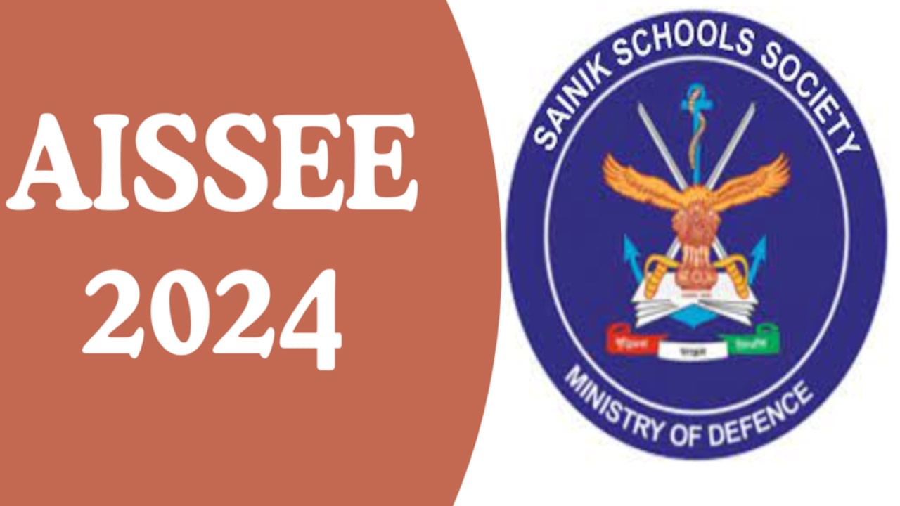 AISSEE 2024 Exam Pattern: అఖిల భారత సైనిక పాఠశాల ప్రవేశ పరీక్ష (AISSEE) - 2024కు దరఖాస్తులు.. 6వ, 9వ తరగతిలో ప్రవేశాలు